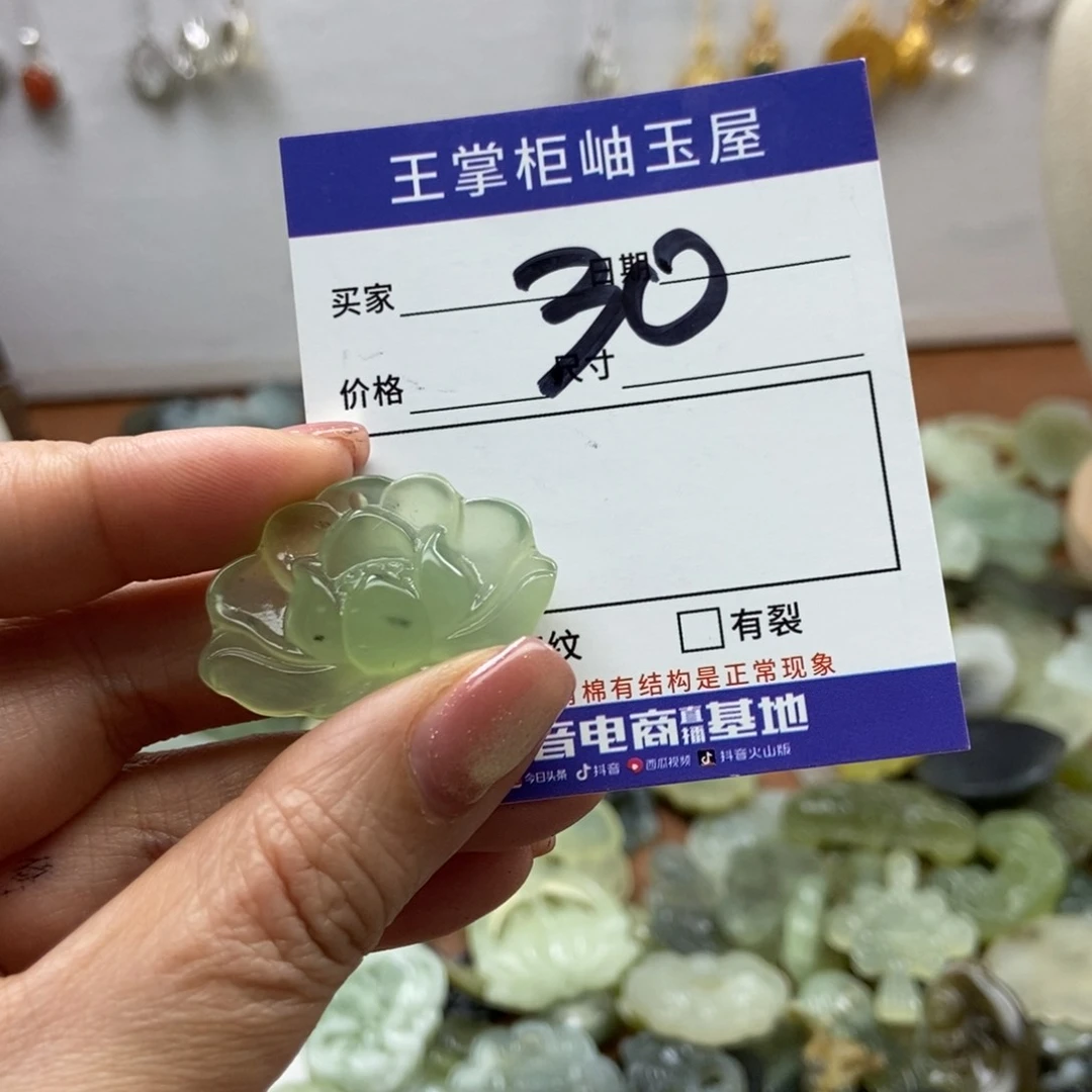 岫玉吊坠吊坠未镶嵌