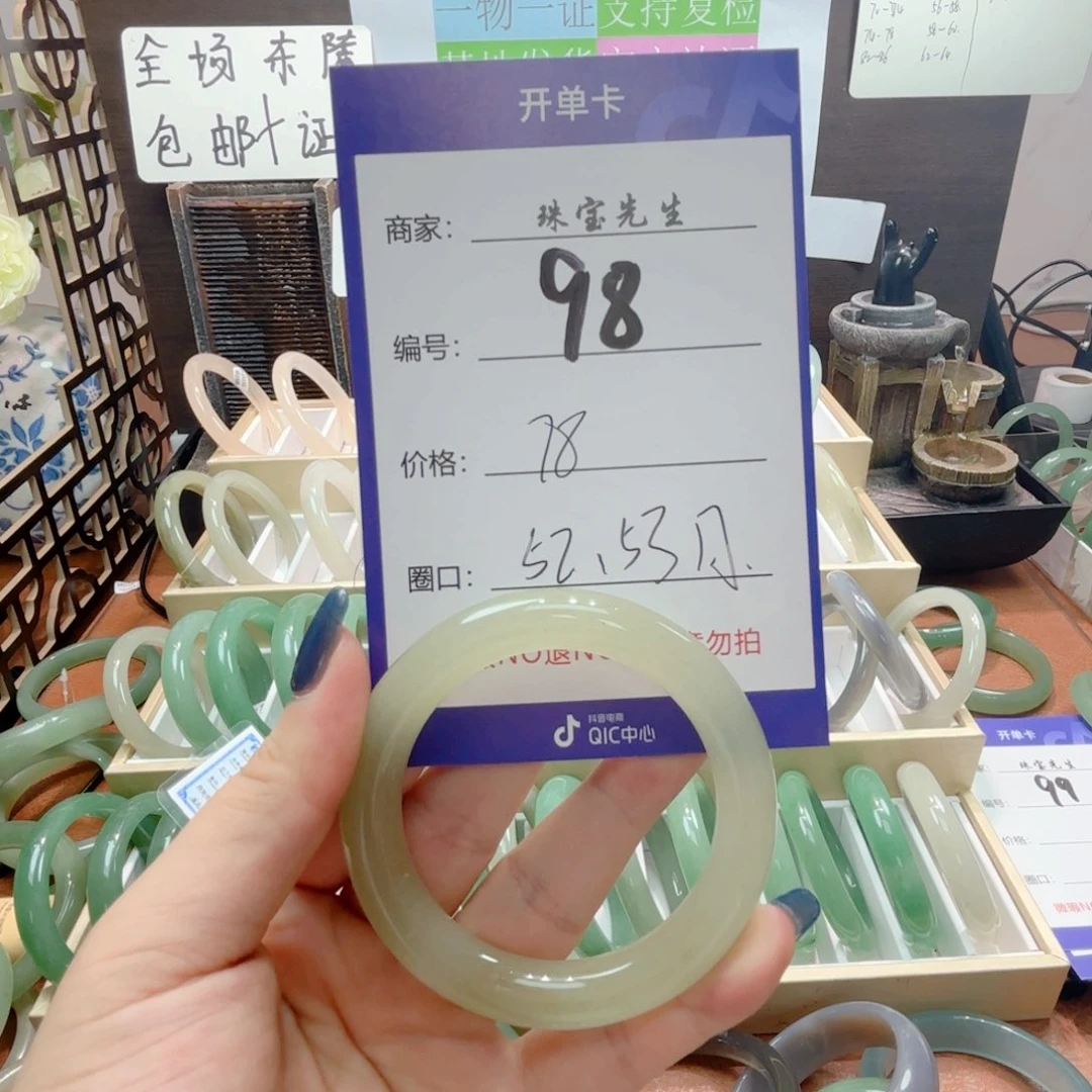 东陵石手镯合金98