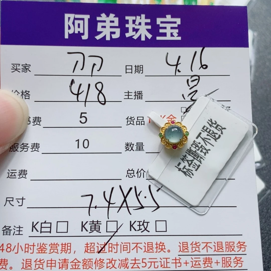 翡翠18K金镶嵌吊坠(不含链)刀*