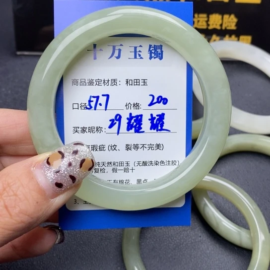 和田玉手镯未镶嵌耀*