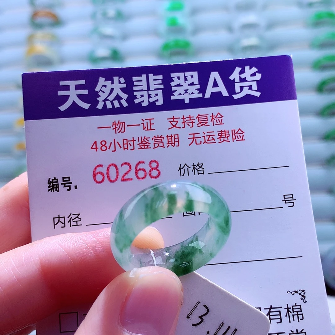 翡翠未镶嵌戒指翡翠