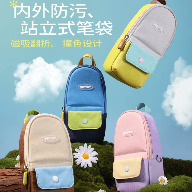 【防污内里】never小书包笔袋磁吸站立式笔袋文具袋高颜值ins风男