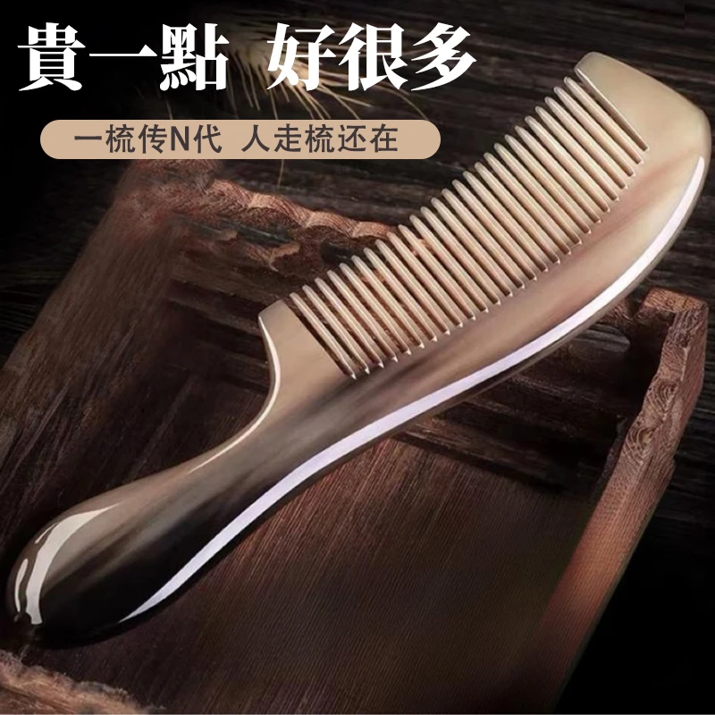 天然牛角梳防静电经络按摩家用纯手工水墨画纹理天然男女通用