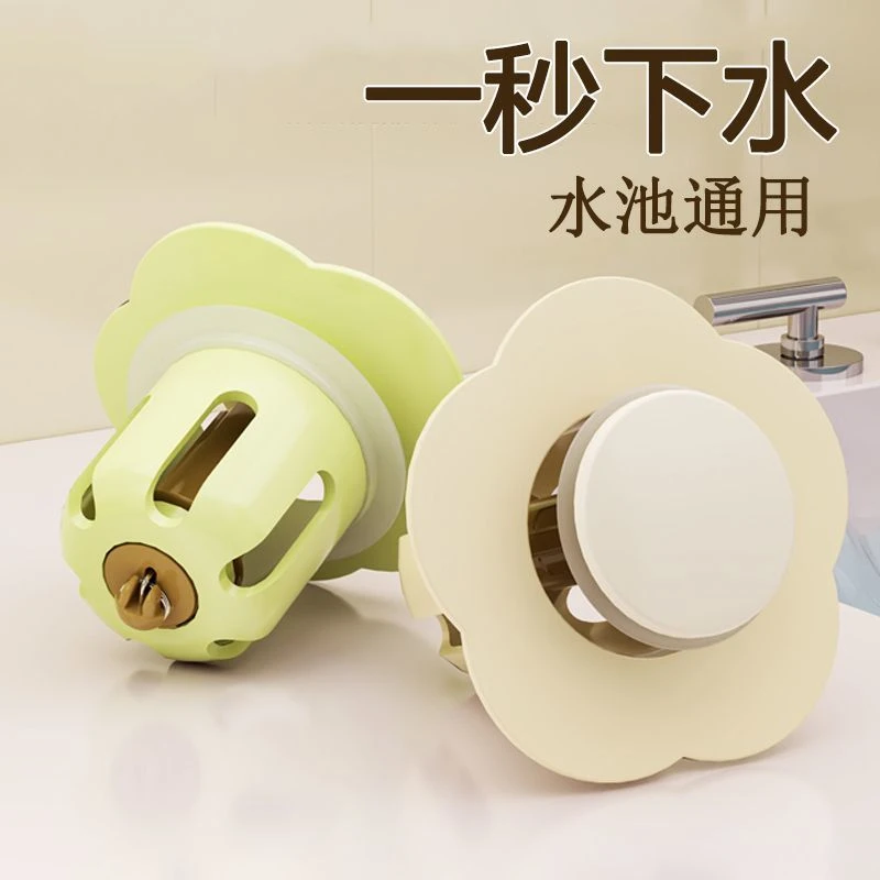 花朵面盆弹跳芯下水器按压塞子防堵洗脸盆过滤塞防漏水器下水塞子