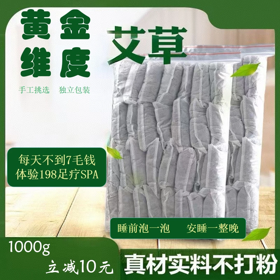 艾草泡脚包陈艾叶产妇坐月子婴儿洗头洗澡泡澡足浴包