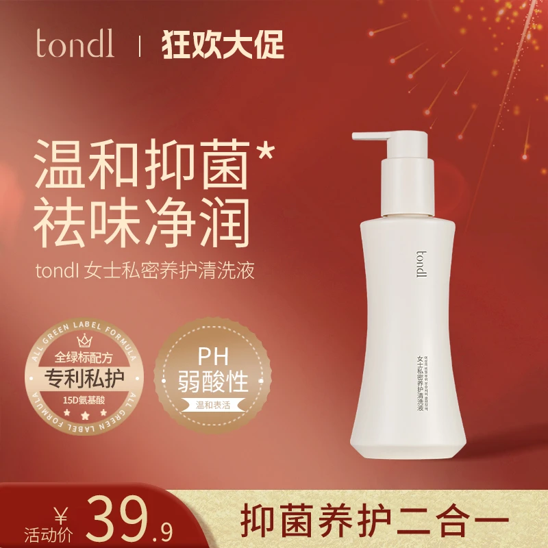 Tondi女士私处养护清洗液私密温和祛味净润抑菌弱酸性草本止痒