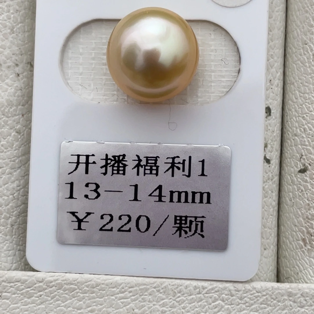 定制海水珍珠未镶嵌裸珠金珠