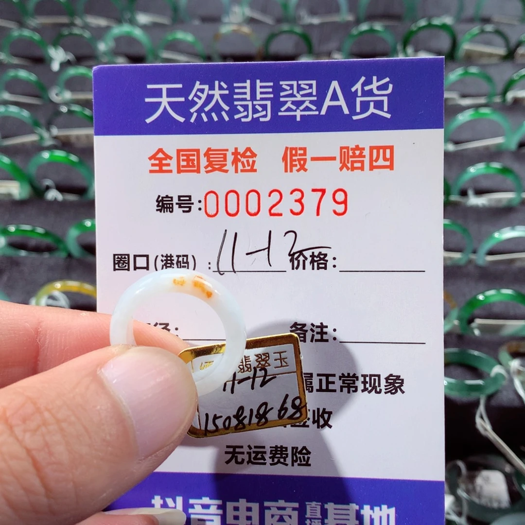翡翠未镶嵌戒指翡翠戒指