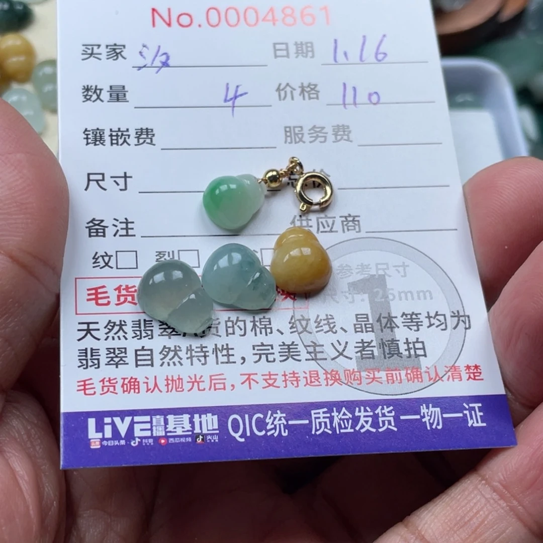 翡翠颈饰未镶嵌汐*