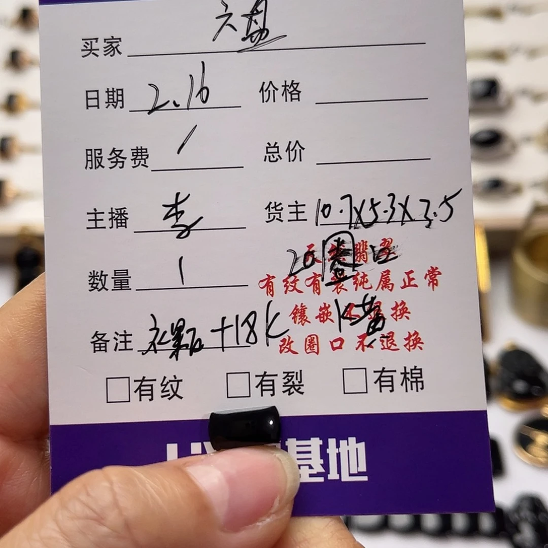 翡翠戒指未镶嵌六**上翡翠