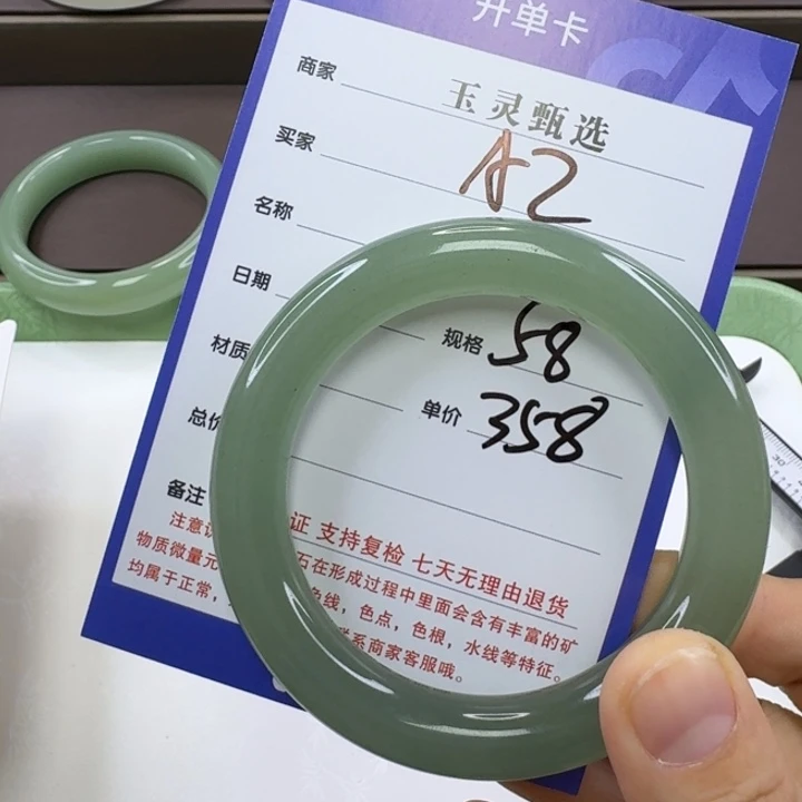 顿***悟东陵石未镶嵌手镯