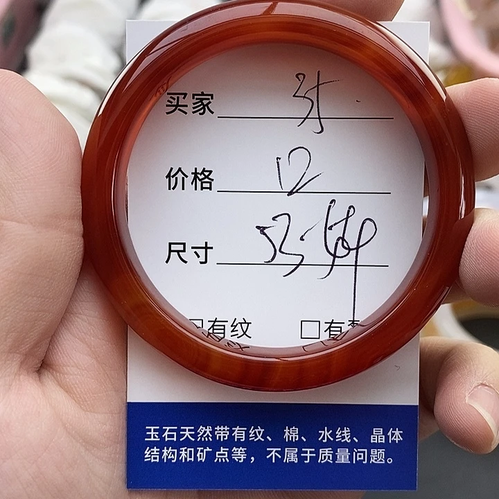 玛瑙/玉髓未镶嵌手镯35