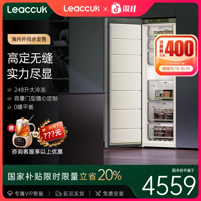 【政府补贴】领厨R25+R27平嵌入式冰箱对开门德式零嵌入一体大容量