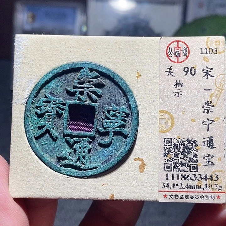 铜043恭喜发财恭喜发财大吉大利