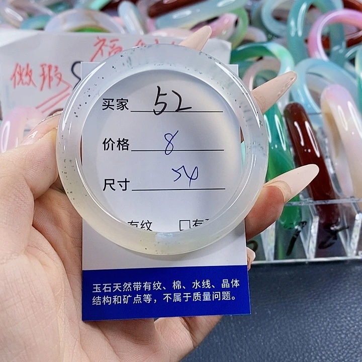 玛瑙/玉髓未镶嵌手镯52