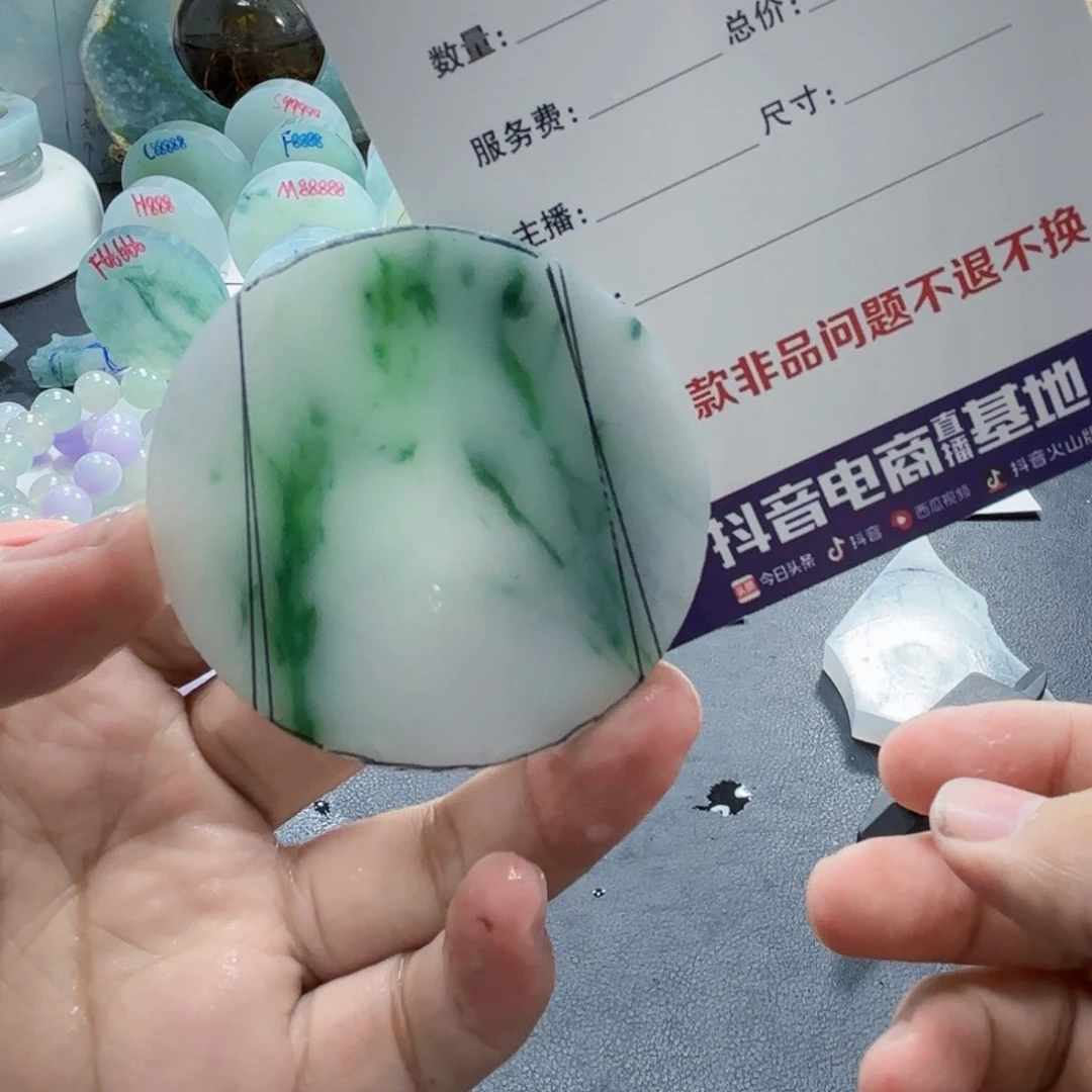 定制翡翠未镶嵌88888888