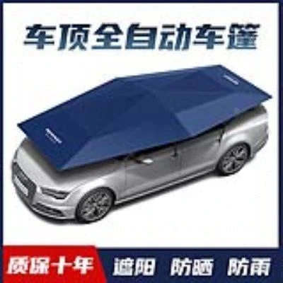 迈牛全自动汽车遮阳伞遥控智能移动车棚夏季防晒折叠车篷车顶伞篷