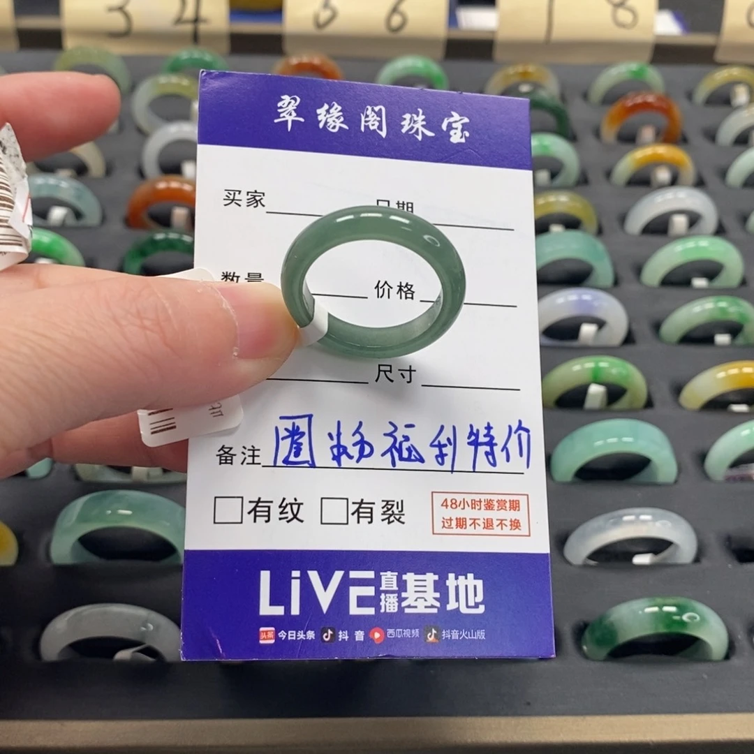 翡翠戒指未镶嵌人**客a货21圈zz