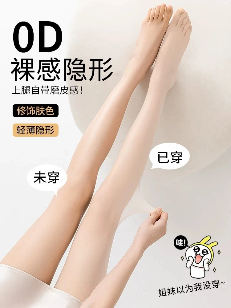 印像家美肤袜丝袜自然磨皮裸感菠萝袜春夏薄荷曼波肉色肉色连裤袜
