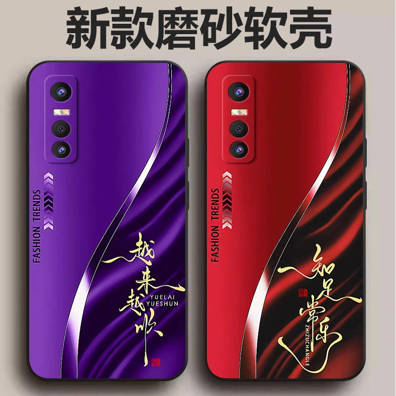 适用于vivoY73S手机壳高颜值男款新款简约防摔全包硅胶软壳