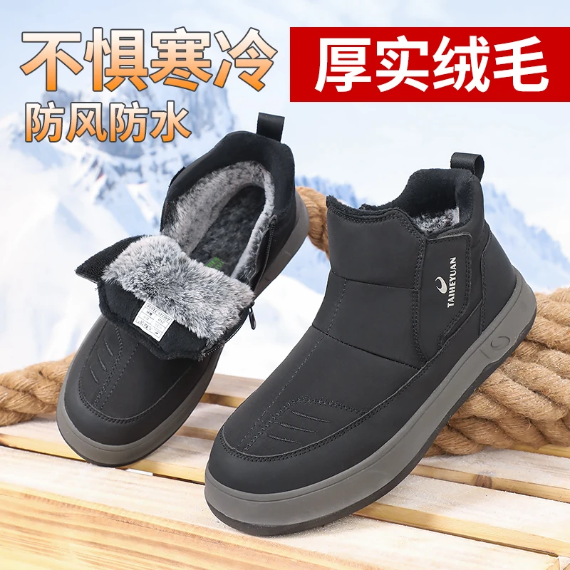 【泰和源】加绒加厚保暖雪地靴 74698 74699 74700 74701 黑 灰 红