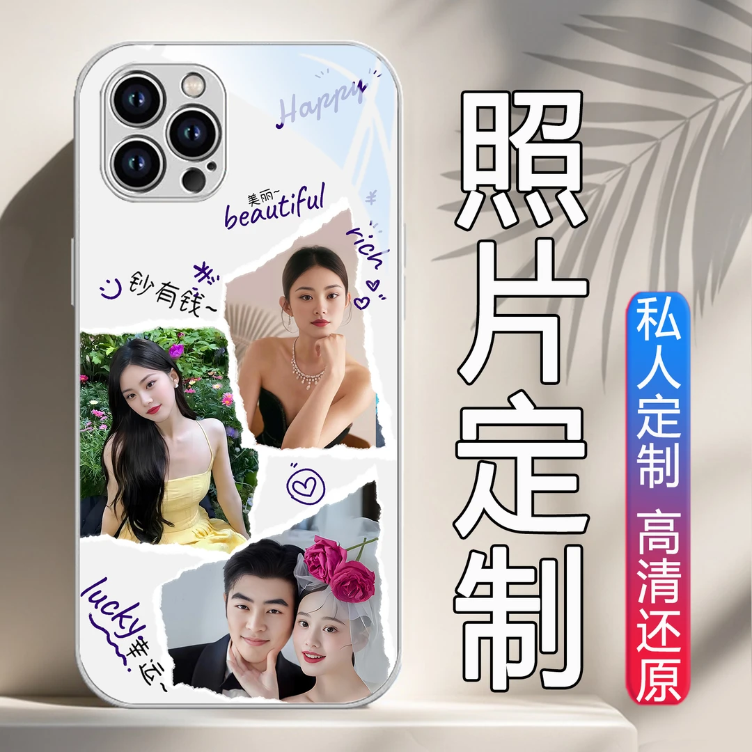 来图照片定制手机壳适用苹果华为VIVO小米OPPO女款创意网红玻璃壳