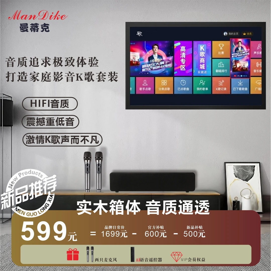 曼蒂克智能K歌音箱组合蓝牙音响点歌机一体机桌面大功率音箱k歌