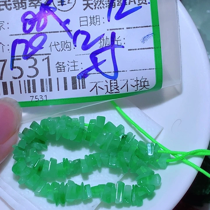 紙***哦翡翠未镶嵌颈饰在