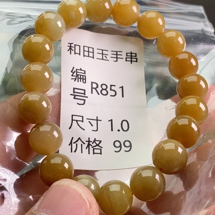 未镶嵌手链和田玉