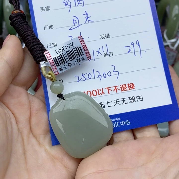 和田玉挂件未镶嵌@**@