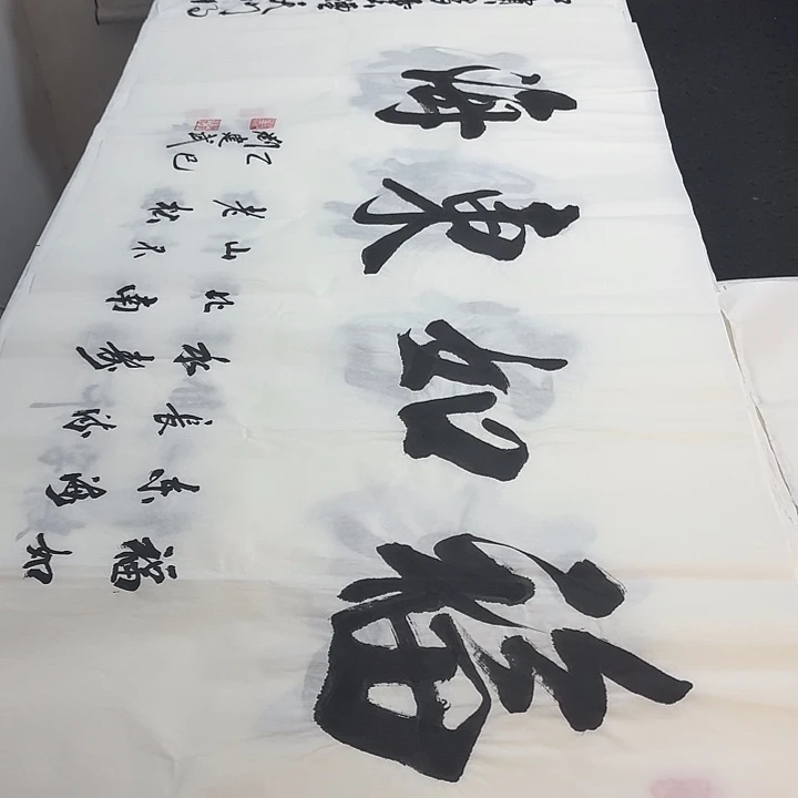 书法老大老大老大