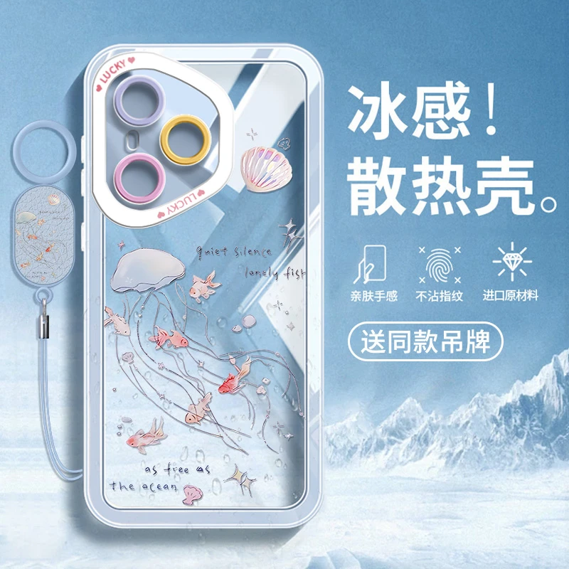 海洋水母适用荣耀400pro手机壳新款300ultra华为honor200夏日天爆
