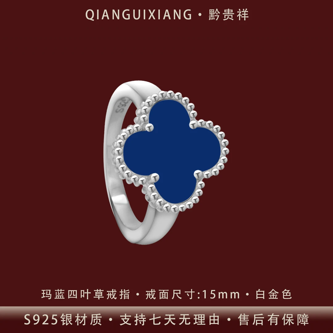 黔贵祥 925银戒指 高级感小众轻奢四叶草纯银戒指女镀铂金不掉色
