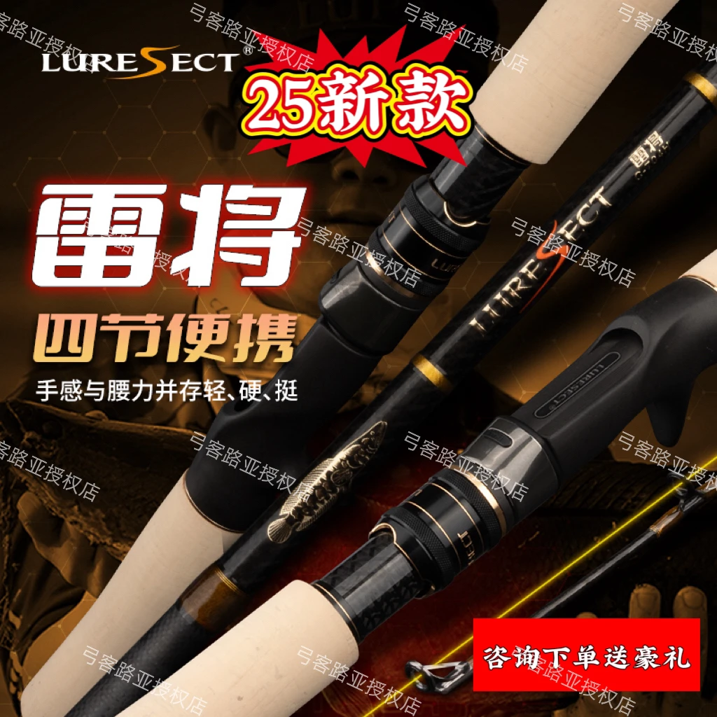 路派雷将四节便携雷强竿多节东丽高碳轻雷竿腰力足手感好打黑典藏