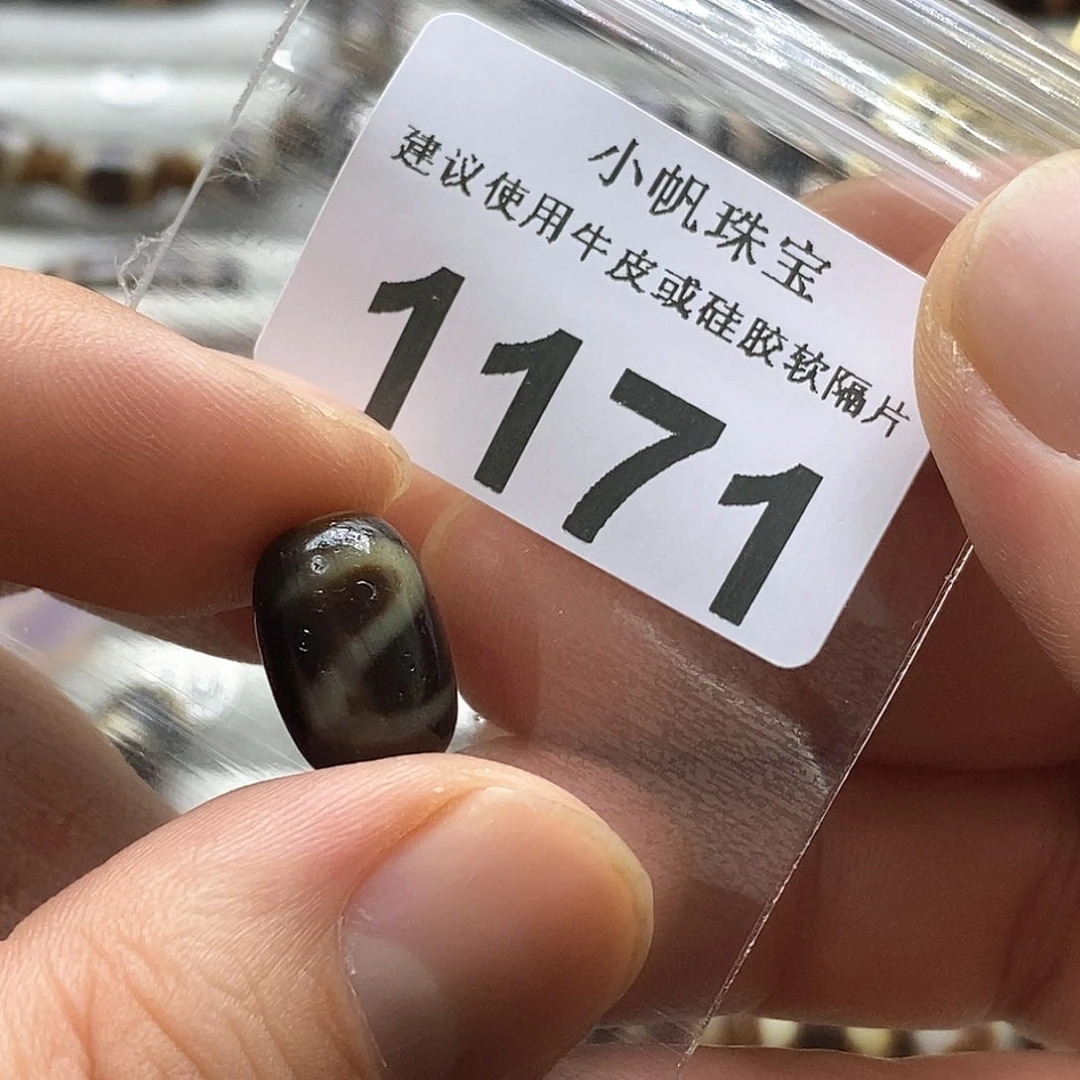 玛瑙/玉髓玛瑙1171未镶嵌铁****总