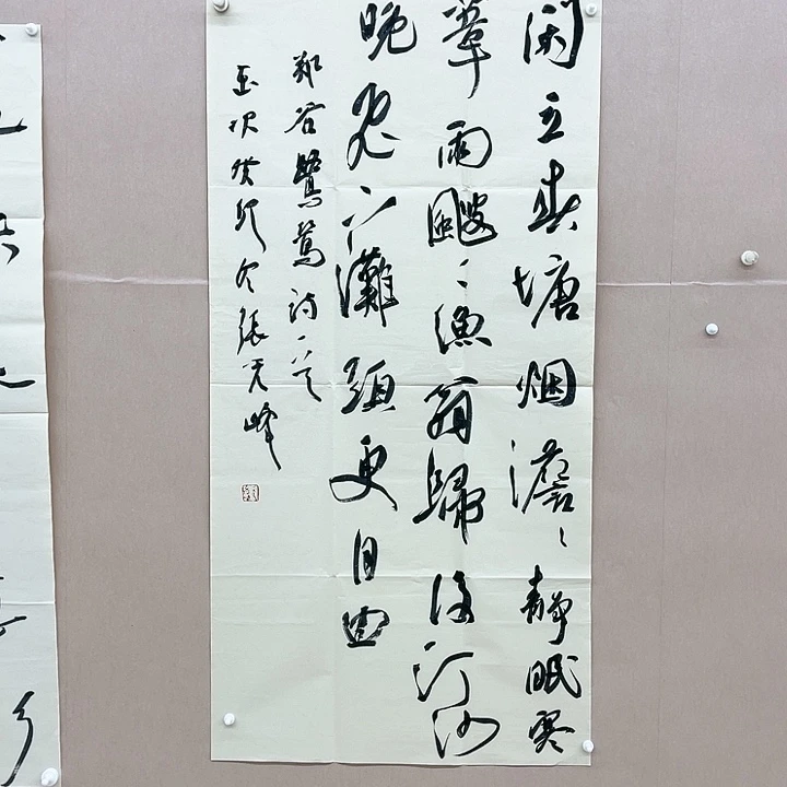 书法张彦峰138*68㎝黑龙江