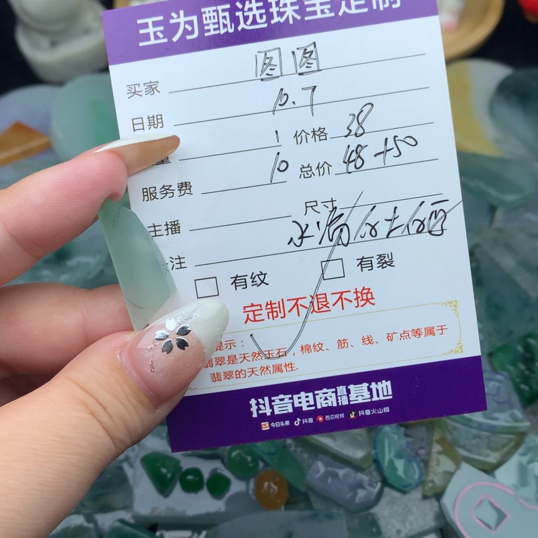 图***图定制翡翠未镶嵌翡翠定制吊坠