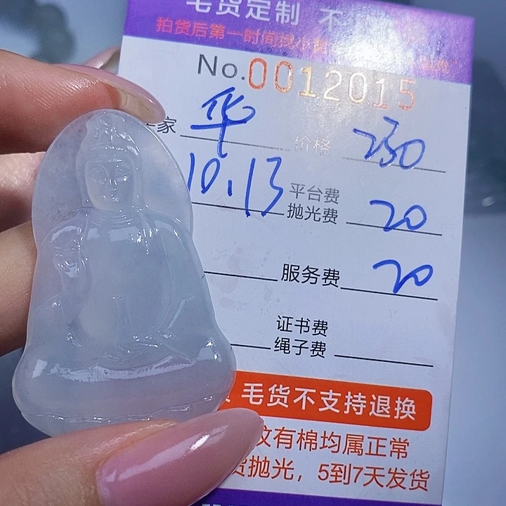 华***宇定制翡翠未镶嵌翡翠