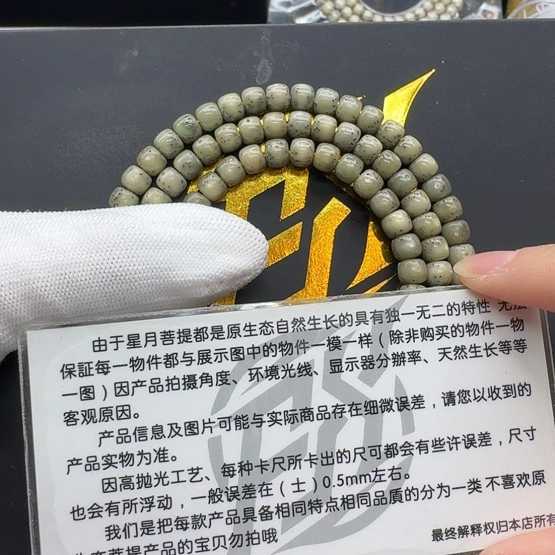 星月菩提吊坠116梵天糯冰帝王绿通体6左右108