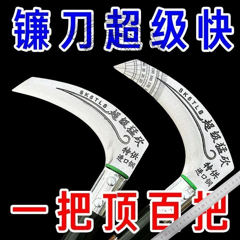 德国进口镰刀钢材割草刀收割玉米杆专用家用户外农用除草刀连镰刀