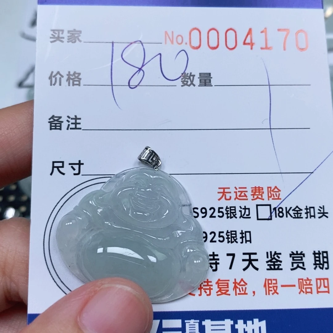 颈饰未镶嵌翡翠天然缅甸翡翠