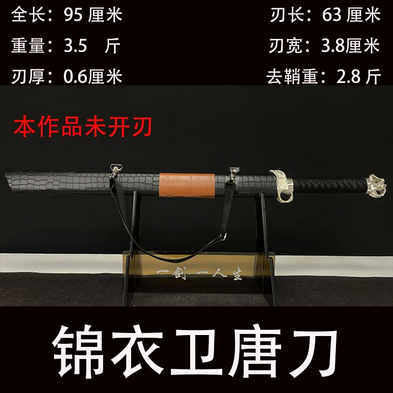 【锦衣卫】高锰钢材质高硬度一体龙骨唐刀实木刀鞘 未开刃