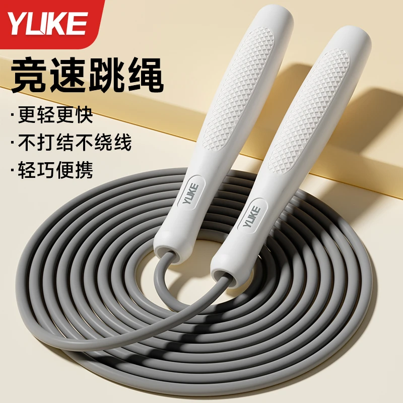 竞速跳绳专用绳不打结学生成人花式健身专用中考体育训练绳子