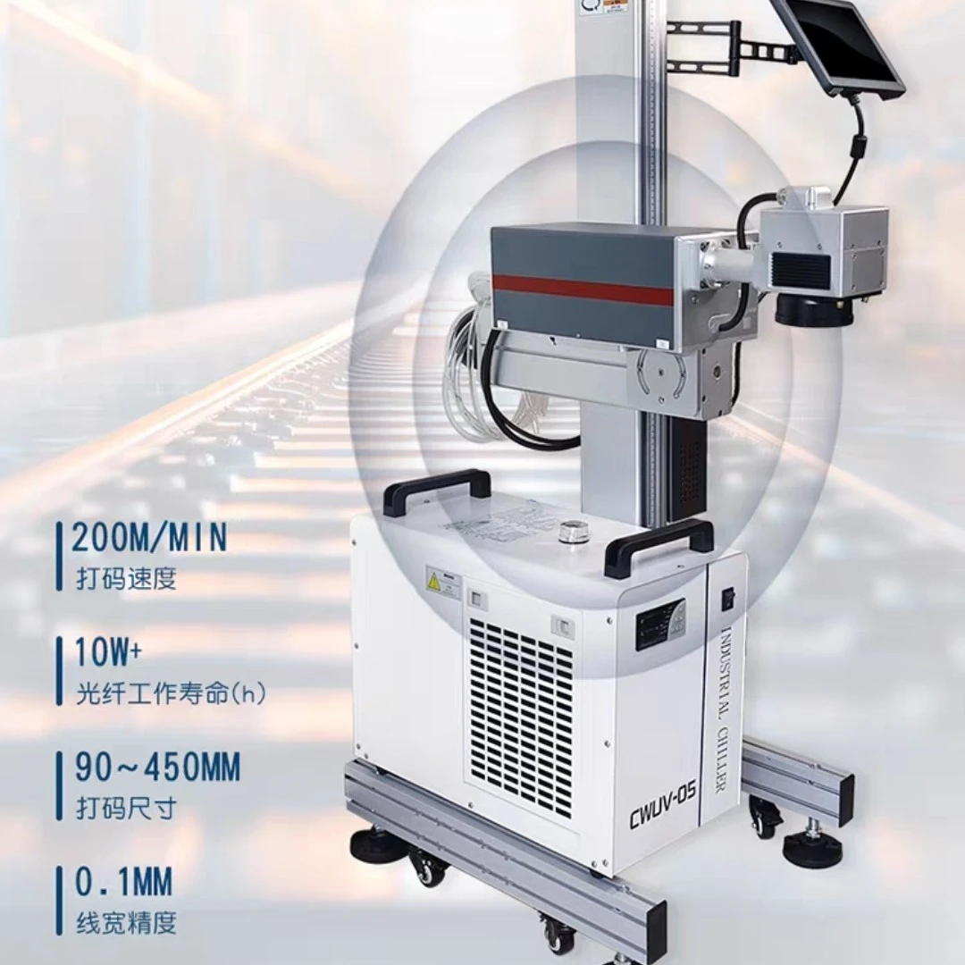 紫外激光流水线喷码机，打标机
