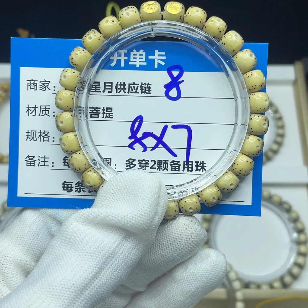 吊坠星月菩提8。