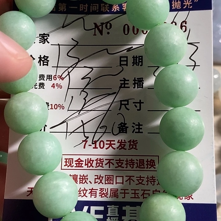 定制翡翠未镶嵌攀*不退