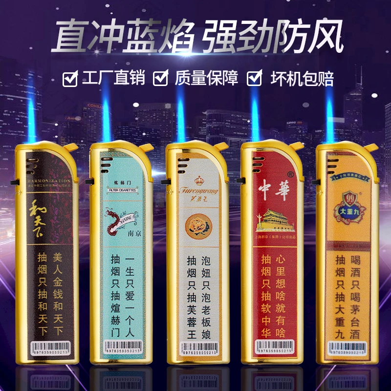 高档金属防风打火机新款铁壳烟标蓝焰直冲充气批发防爆网红款耐用