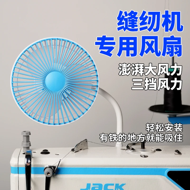 新款缝纫机强磁风扇学生宿舍专用可调节6寸静音舒适可拆卸大风力