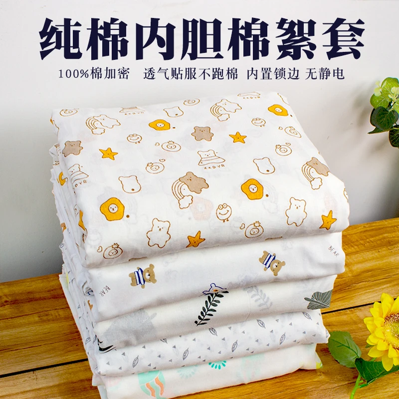 尺寸全纯棉被子内胆套被芯棉花棉絮保护套全棉被壳纱布垫子褥子套