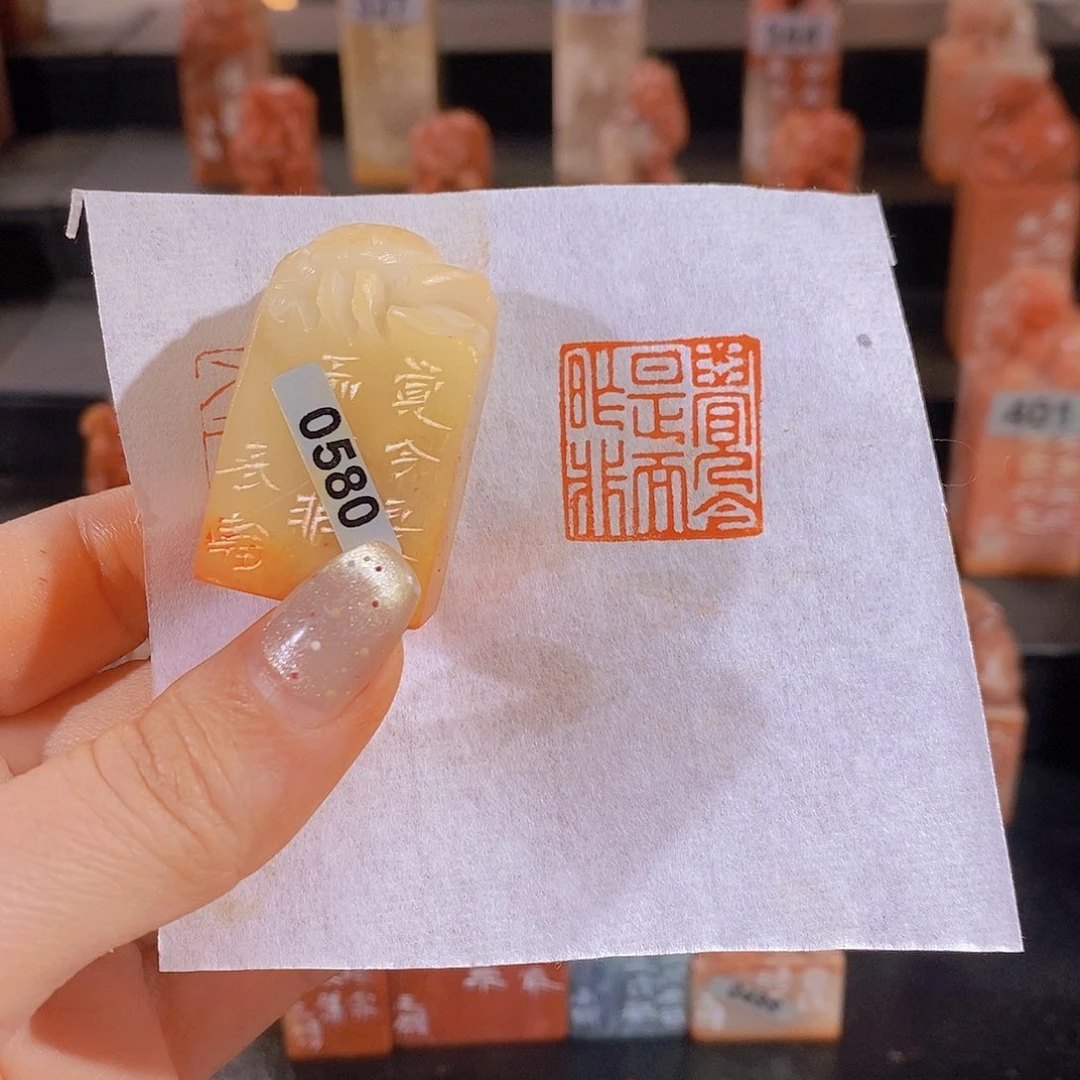 昌化石印石       0580